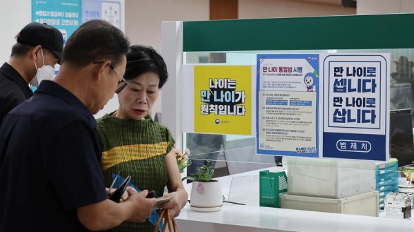 Corea del Sur hace más jóvenes a sus ciudadanos